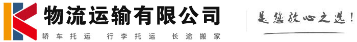 遂平物流有限公司